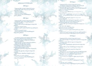 texsti 3-8